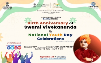 [Notice] Birth Anniversary of Swami Vivekananda & National Youth Day Celebrations 